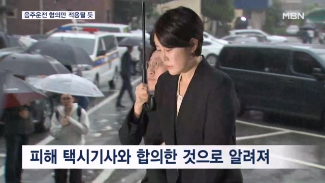 문다혜 씨, 음주운전 혐의만 적용되나…처벌 수위는?