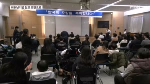 "사지마비 이겨내고 교단으로" 한국의 호킹들, 특별한 새 출발