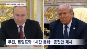 푸틴, 트럼프에 중재자 역할 자처…중국·프랑스, 이란에 물밑 외교