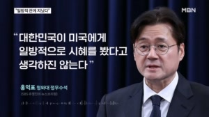 홍익표 "미국에 일방적 시혜 받았다 생각 안 해"…조현은 파병요청 즉답 피해