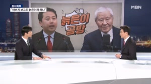 장예찬 과거에도 "조갑제, 접대나 받던 양반…이재명 옆에서 아양 떨어" / 컷오프 반발하며 '분노의 삭발' / 대통령 부부, 캠퍼스 커플? [정치톡톡]