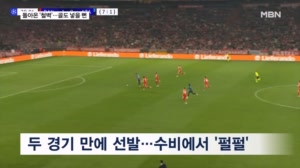 펄펄 난 김민재…뮌헨, 레알 마드리드와 8강에서 '빅 매치'