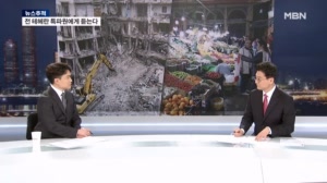[뉴스추적] 전 테헤란 특파원에게 듣는다