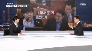 서영교 "나 무서운 거 이제 알았냐?" 설전 / "MBTI도 16개인데?" 유시민 ABC론에 반발 / "내 얼굴 맞아?" 빵터진 국회의원 캐리커처 [정치톡톡]