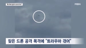 호르무즈 고립 한 달 "드론 공격에 새 떼도 무서워…일부는 트라우마 호소"