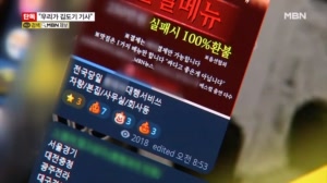 [단독] "우리가 김도기 기사"…사적 보복 대행 조직 총책 베트남에 있나