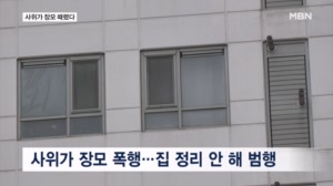 "장모가 시끄럽게 해 범행"…대구 캐리어 시신, 사위·딸 구속영장 청구