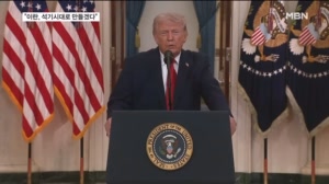 트럼프 "이란, 석기시대로 돌려놓을 것"…전쟁 2~3주 더 간다