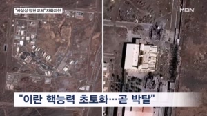 트럼프 18분간 자화자찬…"이란 핵능력 파괴 가능·사실상 정권 교체" '셀프 종전' 밑밥인가