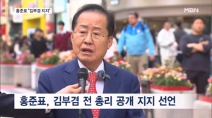 [6·3 지선] 직전 대구시장 홍카콜라, 여당 김부겸 공개 지지 선언