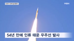 인류, 반세기 만에 다시 달 향한다…아르테미스 2호 발사