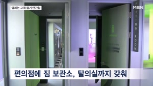 짐 보관해주고 발 분석까지…유통가는 러닝족 모시기 경쟁 중