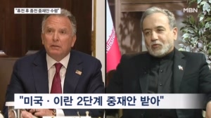 미국-이란, '휴전 후 종전' 2단계 중재안 수령"…호르무즈 열릴까