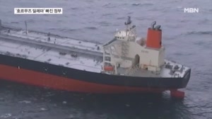 통행료 낼 수도 없고 뾰족한 방법도 없고…정부의 '호르무즈 딜레마'