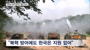 트럼프, 또 한국 공개 비판…"핵 가진 김정은 막아주는데 안 도와"