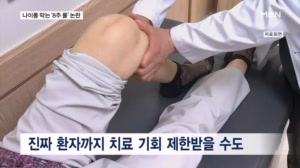 '나이롱' 막는 자동차 보험 8주 치료 제한…진짜 환자들은 걱정