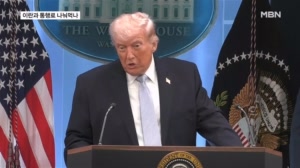 '불법이라더니' 트럼프, 이란과 통행료 같이 받나