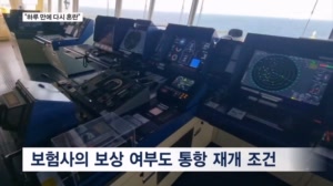 하루 만에 다시 닫힌 호르무즈…현지 선원들 '긴장·혼란'