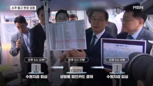 국조특위, 수원지검 현장 검증…민주 "연어 술 파티 있었다" 국힘 "소설"