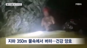 무너지고 침수된 굴에서 2주간 생존한 광부