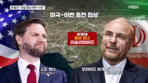 트럼프 "내일 협상 매우 낙관"…이란 대표단, 이슬라마바드 도착