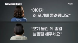 "진상 학부모에 원장님 등쌀까지"…극한직업 유치원 교사