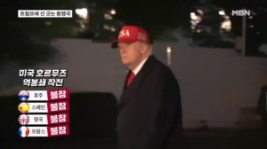 "항행 자유 존중돼야" 국제사회 냉랭…유럽, 미국 지원 거부