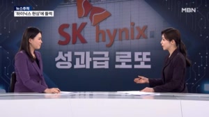 [뉴스추적] 올해 7억·내년 13억 '하이닉스 현상'에 들썩…입시판도 바꾸고 베스트셀러에도 등극