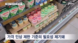 한강 편의점 가격 최대 60% 더 비싸…서울시 "민간이라 못 막는다"