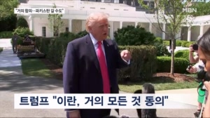 트럼프 "거의 합의, 내가 파키스탄 갈 수도"…종전 기대감 띄우기