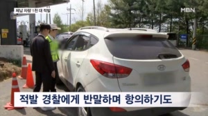 "돈 다 냈잖아"…상습 체납 차량 단속 현장 따라가보니