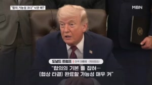 2차 협상 불투명한데 트럼프 "협상단 파키스탄 가 있을 것"…낙관 왜?