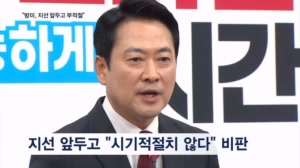 장동혁 방미에 "시기적절치 않아" 비판 쏟아져…주요 후보들 거리두기도