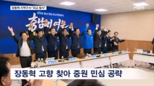 정청래, 장동혁 고향 찾아 "외교 참사"…"너나 잘하세요" 반격