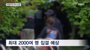 노조원 사망에 화물연대 집결…경찰력 추가 투입