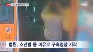 [단독] 전국 무인점포 30여 곳 턴 10대 2인조…법원 "소년범 교화" 구속영장 기각
