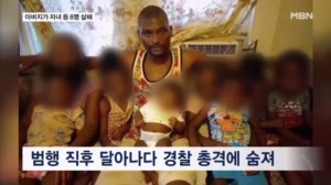미국 루이지애나서 총격 참극…자녀 7명 등 어린이 8명 살해