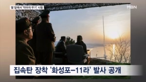 김정은, 주애 동행해 '집속탄' 시험…축구장 18개 면적 섬 하나 날렸다