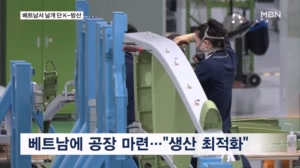 국산 항공·방산 핵심 부품, 베트남 시장 본격 진출…"아시아 시장 핵심 포스트"