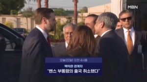 2차 협상 불발까지 냉온탕 오간 12시간…트럼프 5시간 전까지 협상 기대