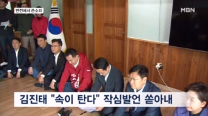 [6·3 지선] 김진태, 강원 찾은 장동혁에 "당신 때문에 열불"…장동혁 묵묵부답