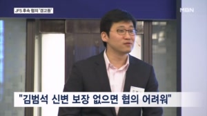 쿠팡 김범석 안전 보장 요구한 미국…공화당 의원 50명 항의서한도