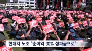 "투자 대신 성과급" 도미노 이어지나…배보다 배꼽이 더 큰 성과급 논란