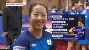 '삐약이'에서 '에이스'로…신유빈, 세계선수권 단체전 메달 도전