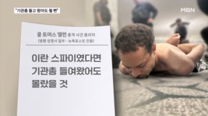 "이란 스파이가 기관층 들고 와도 모를 것" 총격범도 비웃은 대통령 경호