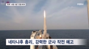 이스라엘-헤즈볼라 사실상 전쟁 재개…네타냐후, 대규모 공습 예고