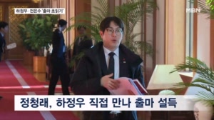 '부산 북구갑 출마' 하정우, 사의 표명…전은수, 아산을 출마 채비