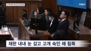 김건희, 재판 내내 마스크 쓴 채 고개 푹…유죄 판단 나오자 변호사와 대화도