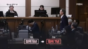 윤석열 전 대통령 '체포방해' 항소심 징역 7년…2년 늘었다