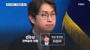 [6·3 지선] '삼십고초려' 하정우, 입당 후 첫 부산행…한동훈·박민식과 3파전